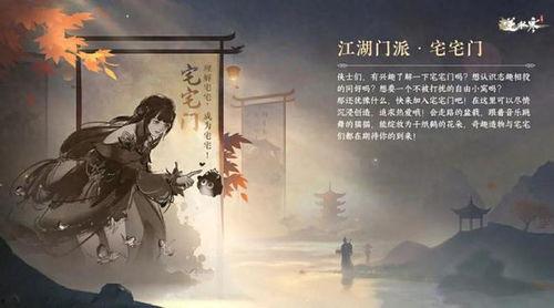 网易逆水寒最新爆料,江湖风云再起，神秘门派即将揭晓！